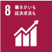 sdgsアイコン8