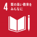 sdgsアイコン4