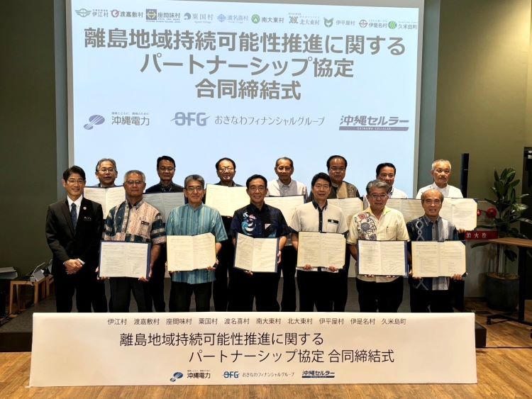 合同締結式の様子