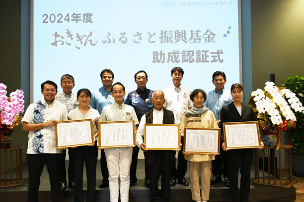 2024年ふるさと振興基金助成式　集合写真