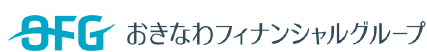 おきなわフィナンシャルグループ